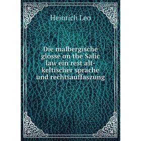 

Книга Die malbergische glosse on the Salic law ein rest alt-keltischer sprache und rechtsauffaszung
