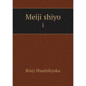 

Книга Meiji shiyo 1