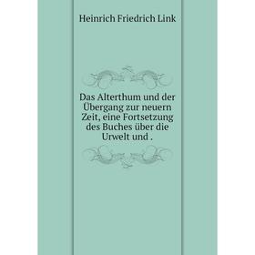 

Книга Das Alterthum und der Übergang zur neuern Zeit, eine Fortsetzung des Buches über die Urwelt und