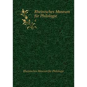 

Книга Rheinisches Museum für Philologie 4