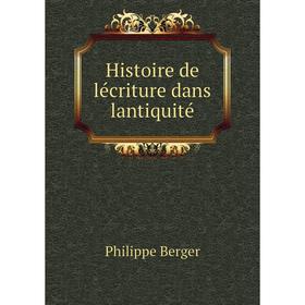 

Книга Histoire de lécriture dans lantiquité