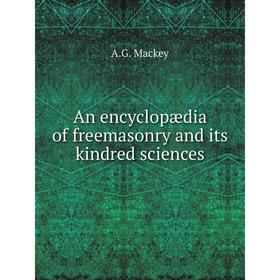 

Книга An encyclopædia of freemasonry and its kindred sciences
