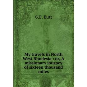 

Книга My travels in North West Rhodesia: or A missionary journey of sixteen thousand miles