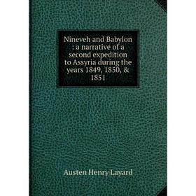 

Книга Nineveh and Babylon: a narrative of a second expedition to Assyria during the years 1849, 1850, & 1851