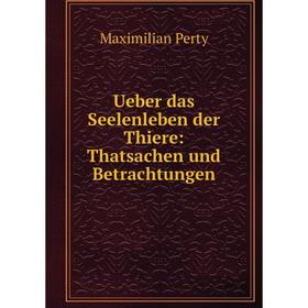 

Книга Ueber das Seelenleben der Thiere: Thatsachen und Betrachtungen