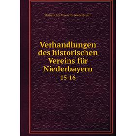 

Книга Verhandlungen des historischen Vereins für Niederbayern 15-16