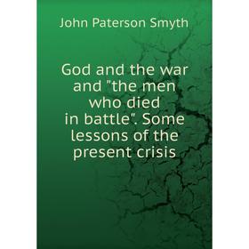 

Книга God and the war and the men who died in battle. Some lessons of the present crisis