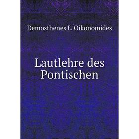 

Книга Lautlehre des Pontischen