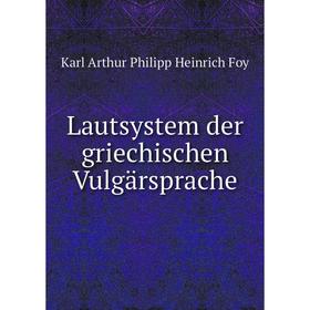

Книга Lautsystem der griechischen Vulgärsprache