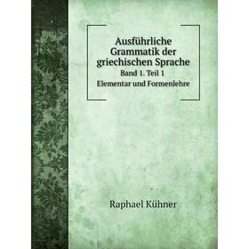 

Книга Ausführliche Grammatik der griechischen Sprache Band 1. Teil 1. Elementar und Formenlehre