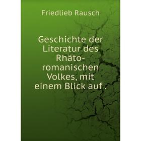 

Книга Geschichte der Literatur des Rhäto-romanischen Volkes, mit einem Blick auf