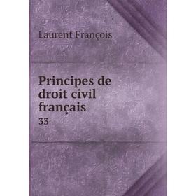 

Книга Principes de droit civil français 33