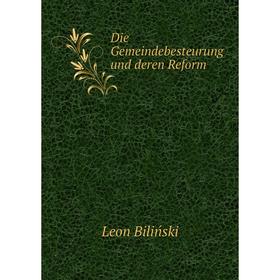 

Книга Die Gemeindebesteurung und deren Reform