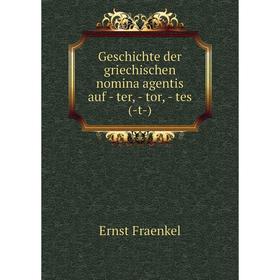

Книга Geschichte der griechischen nomina agentis auf - ter, - tor, - tes(-t-)