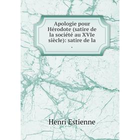 

Книга Apologie pour Hérodote (satire de la société au XVIe siècle): satire de la