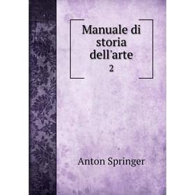 

Книга Manuale di storia dell'arte 2