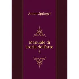 

Книга Manuale di storia dell'arte 3