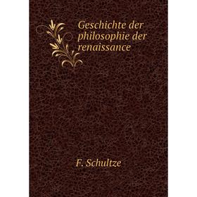 

Книга Geschichte der philosophie der renaissance