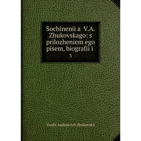 

Книга Sochinenīi︠a︡ V.A. Zhukovskago: s prilozhenīem ego pisem, bīografīi i 3