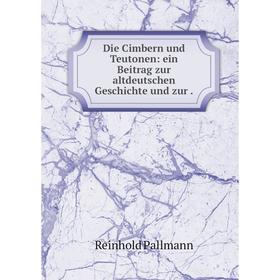 

Книга Die Cimbern und Teutonen: ein Beitrag zur altdeutschen Geschichte und zur