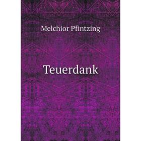 

Книга Teuerdank