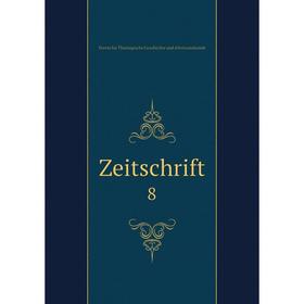 

Книга Zeitschrift 8
