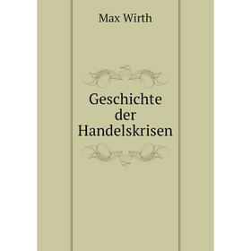 

Книга Geschichte der Handelskrisen