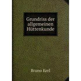 

Книга Grundriss der allgemeinen Hüttenkunde