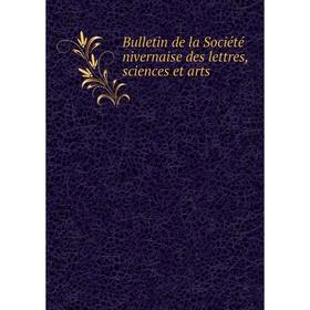 

Книга Bulletin de la Société nivernaise des lettres, sciences et arts