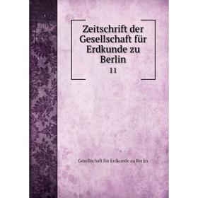

Книга Zeitschrift der Gesellschaft für Erdkunde zu Berlin 11
