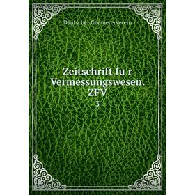 

Книга Zeitschrift für Vermessungswesen. ZFV 3