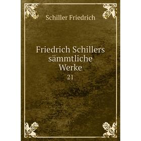

Книга Friedrich Schillers sämmtliche Werke 21