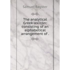 

Книга The analytical Greek lexicon: consisting of an alphabetical arrangement of