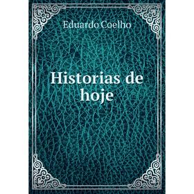 

Книга Historias de hoje