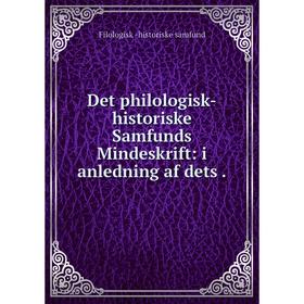 

Книга Det philologisk-historiske Samfunds Mindeskrift: i anledning af dets