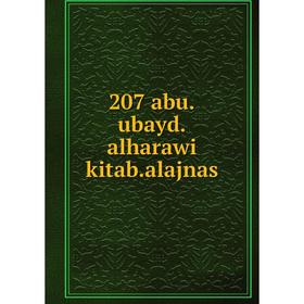 

Книга 207 abu.ubayd.alharawi kitab.alajnas