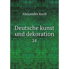 

Книга Deutsche kunst und dekoration 24