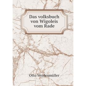 

Книга Das volksbuch von Wigoleis vom Rade