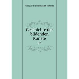 

Книга Geschichte der bildenden Künste 03