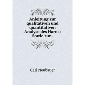 

Книга Anleitung zur qualitativen und quantitativen Analyse des Harns: Sowie zur