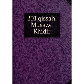 

Книга 201 qissah.Musa.w.Khidir