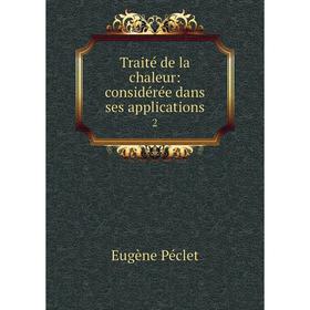 

Книга Traité de la chaleur: considérée dans ses applications 2