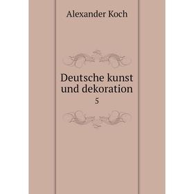 

Книга Deutsche kunst und dekoration 5