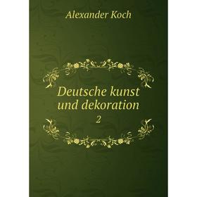 

Книга Deutsche kunst und dekoration 2