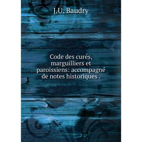 

Книга Code des curés, marguilliers et paroissiens: accompagné de notes historiques