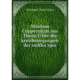 

Книга Nicolaus Coppernicus aus Thorn Über die kreisbewegungen der weltkörper