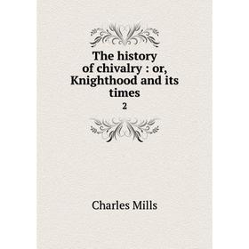 

Книга The history of chivalry: or, Knighthood and its times 2
