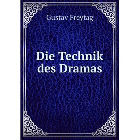 

Книга Die Technik des Dramas