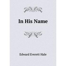

Книга In His Name