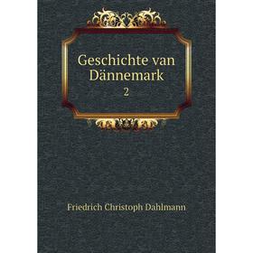 

Книга Geschichte van Dännemark 2